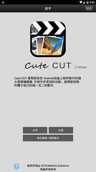 cute cut中文版截图1