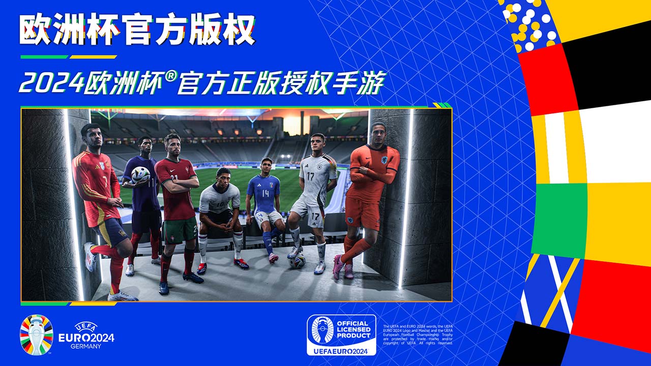 fc足球世界国际服2025截图2