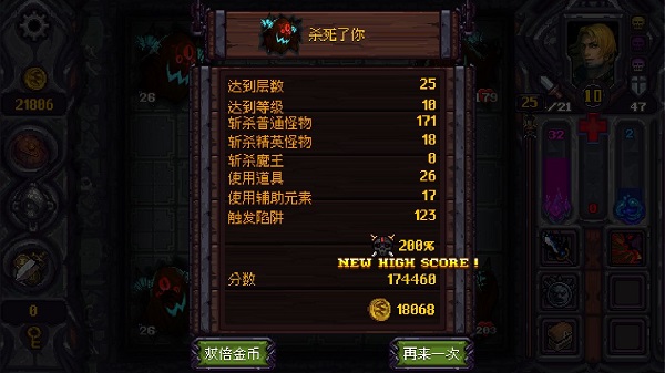 符石守护者安卓版截图3