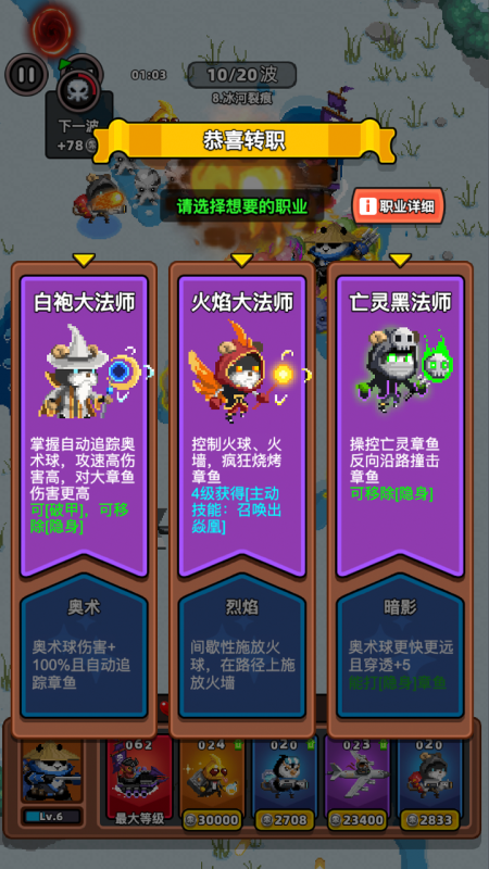 地下城保卫战截图3