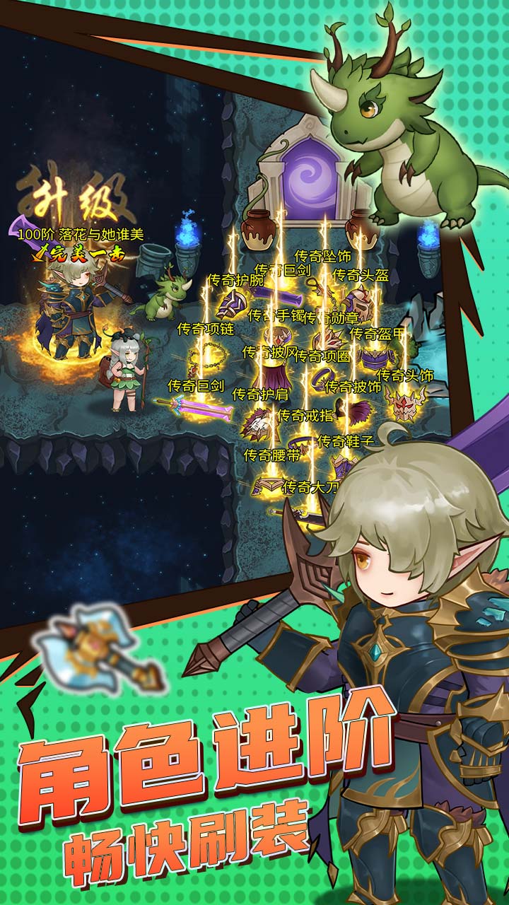 超简单的地下城手游截图2