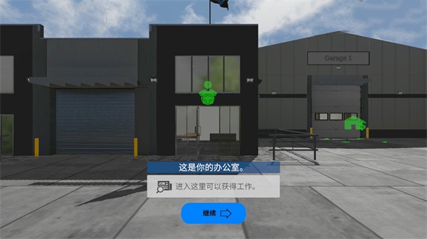 环球卡车模拟器中文版截图1