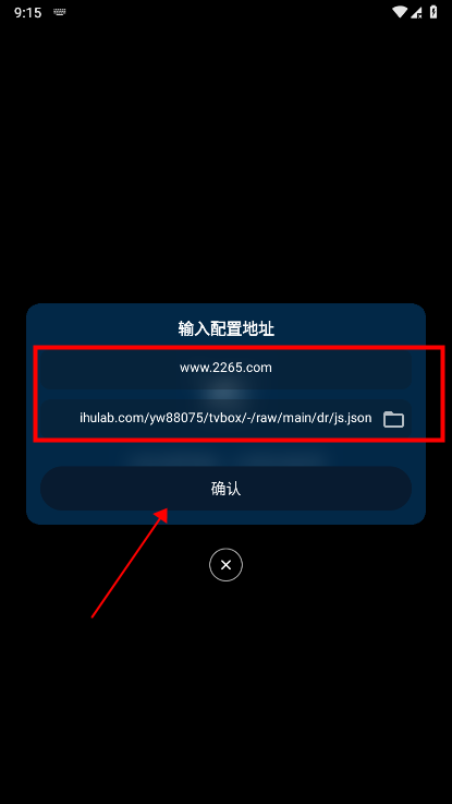 影视仓TV版电视盒子
