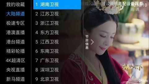 星光TV海外版截图3