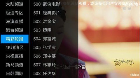 星光TV海外版截图2