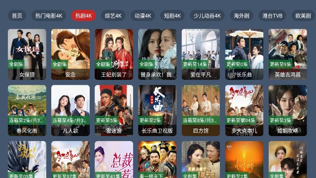 鹰视TV电视盒子截图1