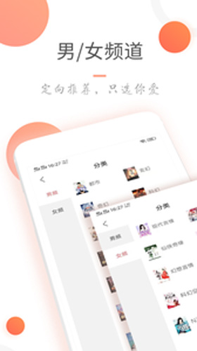 小说火火app最新版截图3