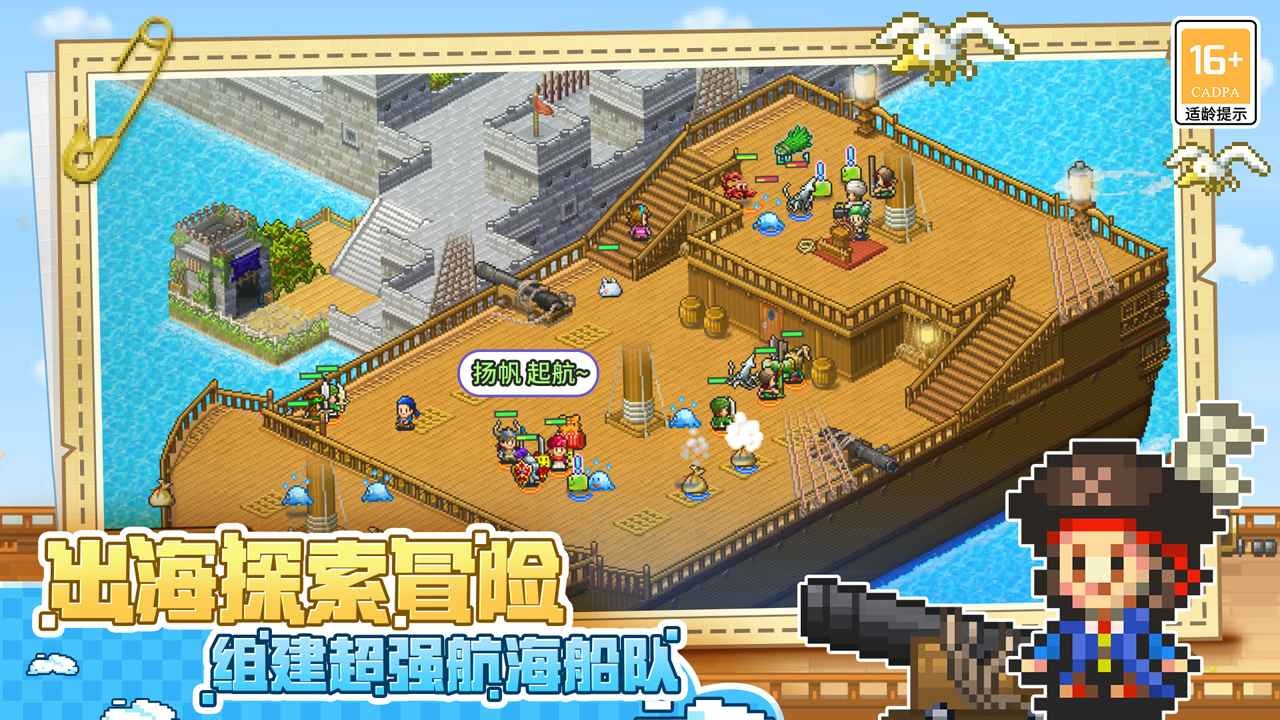 大海贼探险物语原版截图2