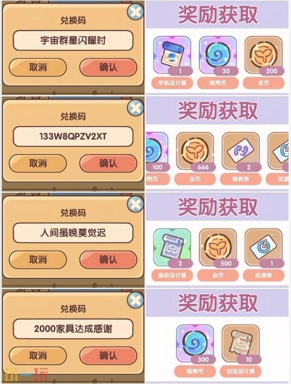 我的休闲时光最新版本