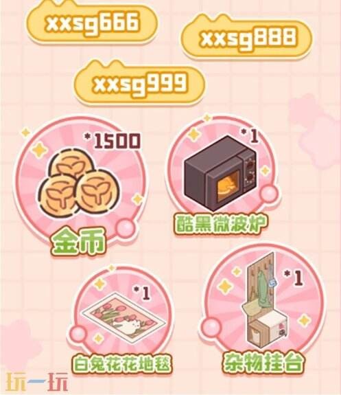 我的休闲时光最新版本