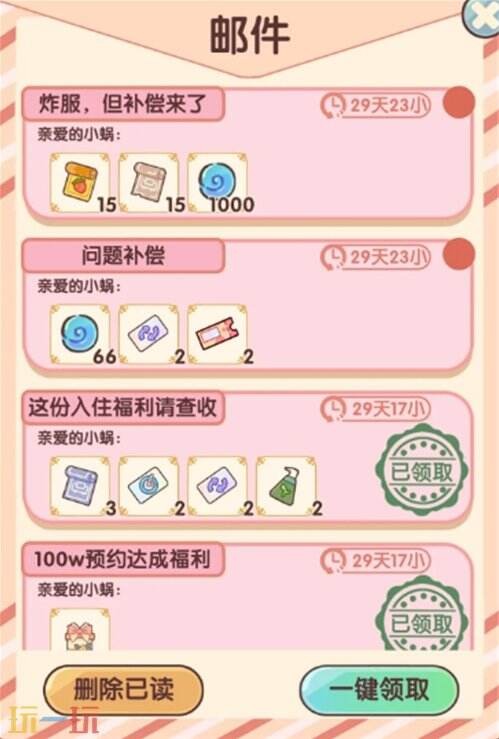 我的休闲时光最新版本