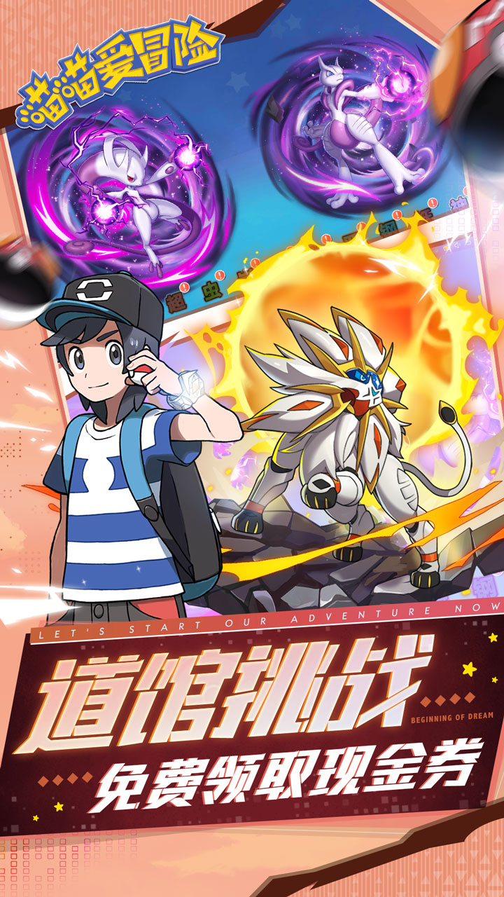 喵喵爱冒险手游截图3