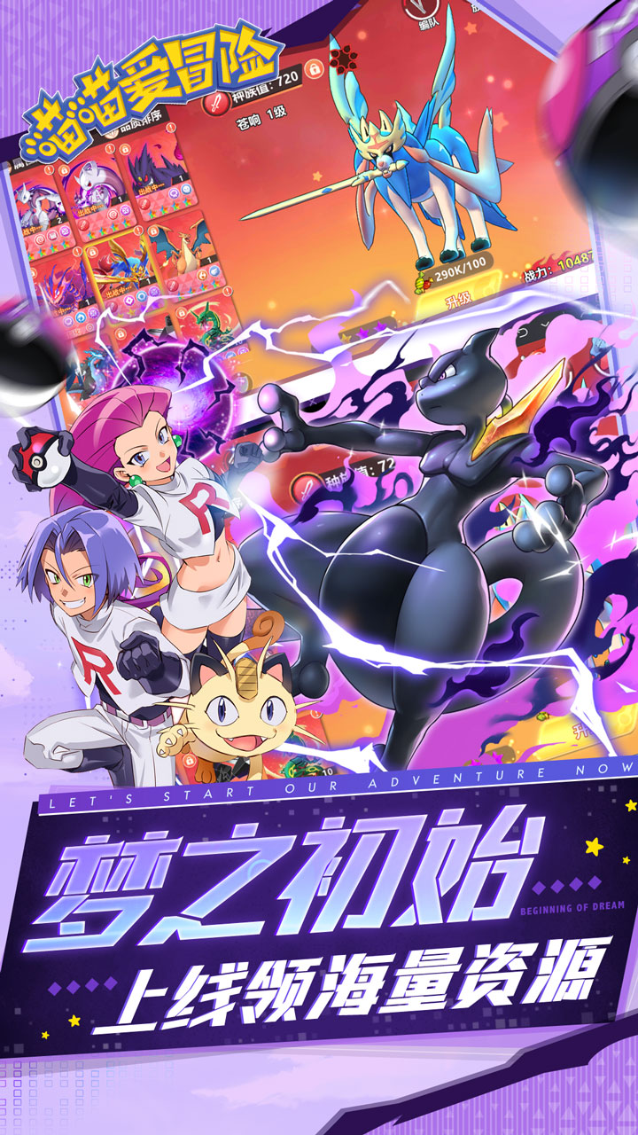 喵喵爱冒险手游截图1
