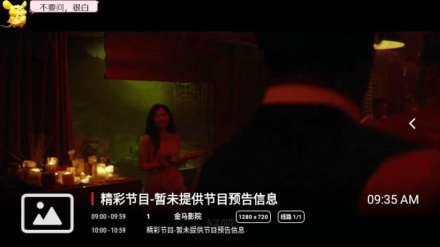 月光宝盒box盒子2025截图4