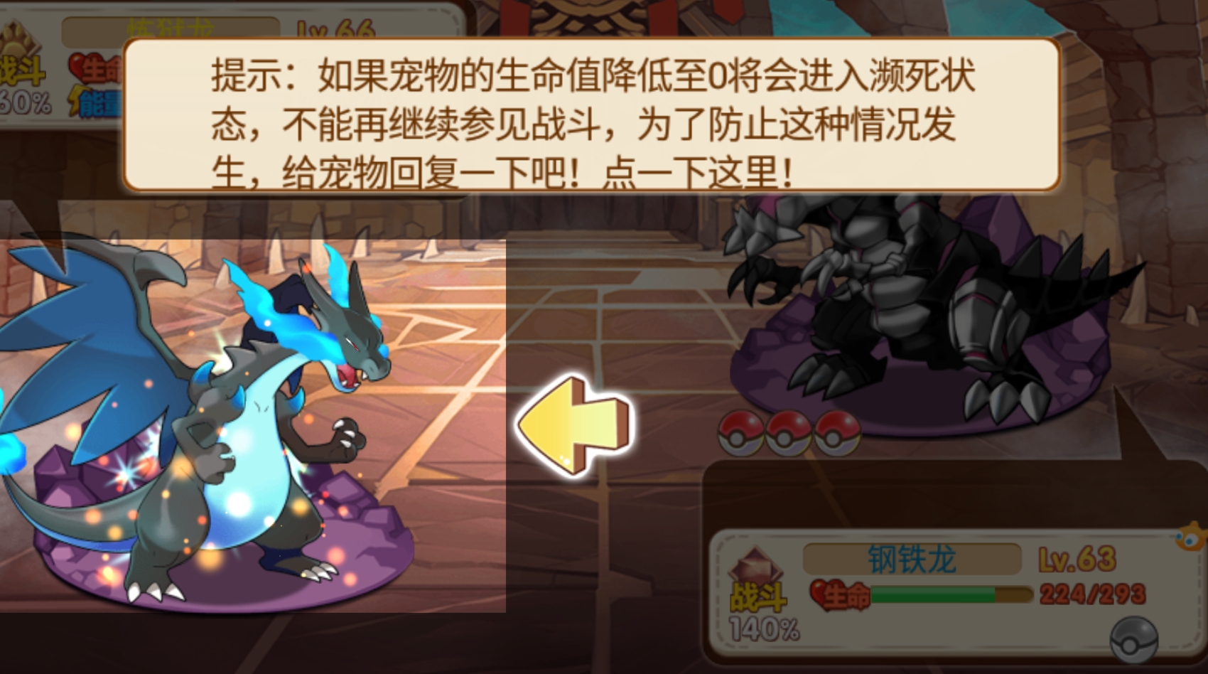 口袋妖怪清秋完整版截图3