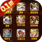 命运战歌0.1折最新版