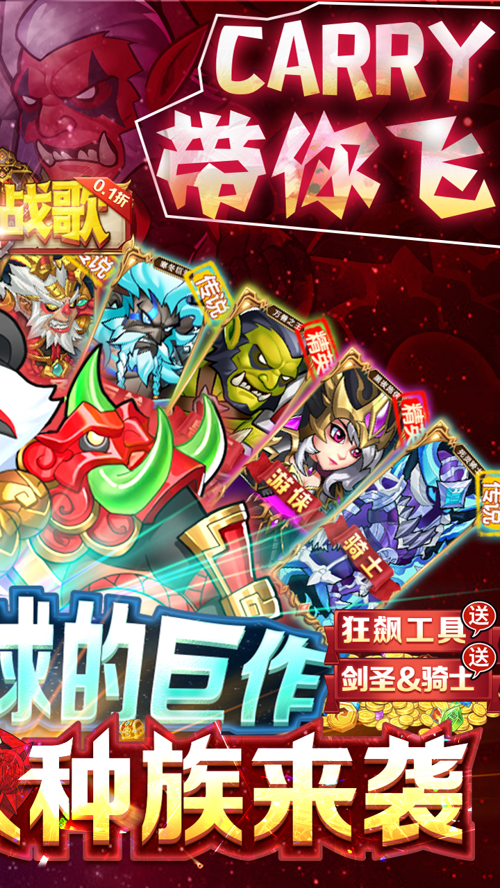 命运战歌0.1折最新版截图1