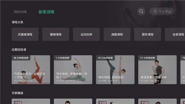 keep电视版app截图4