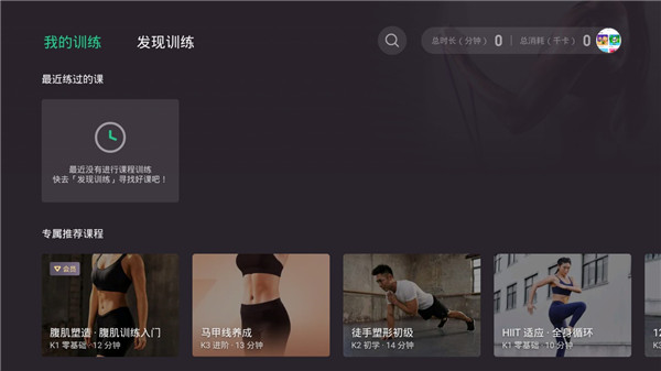 keep电视版app截图1