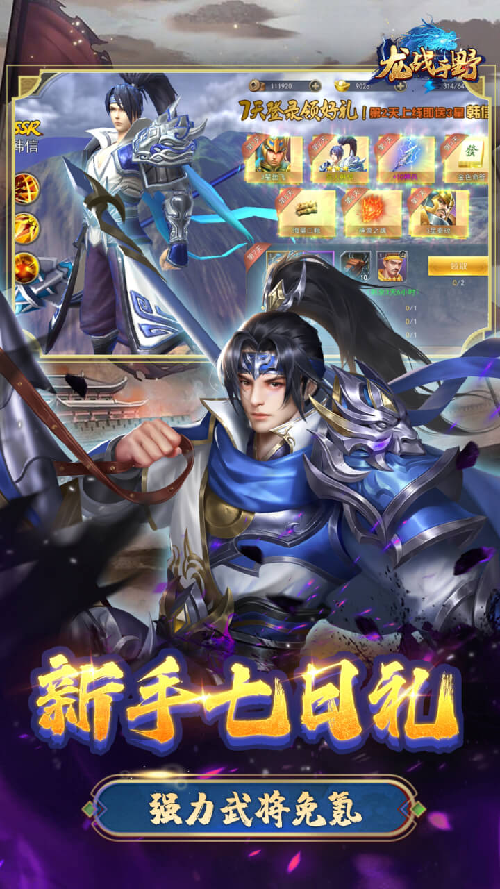 龙战于野最新版