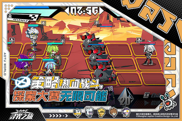 寻光之旅手机版截图3