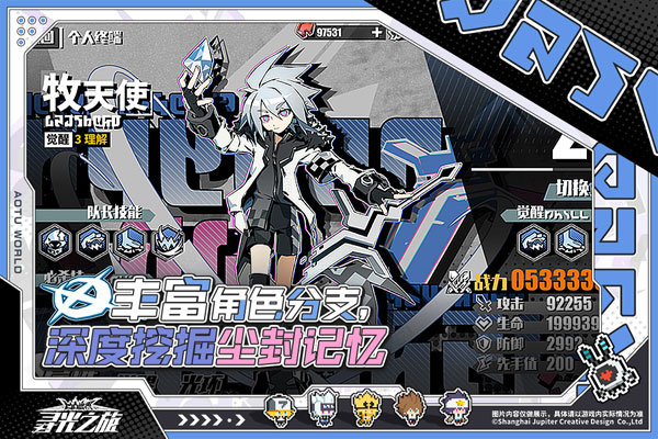 寻光之旅手机版截图2