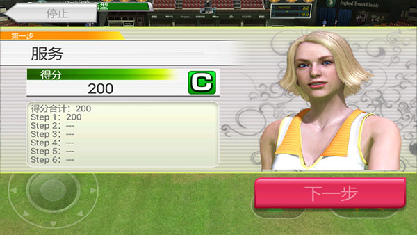 网球挑战赛中文版