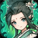 修仙奇谭免广告最新版