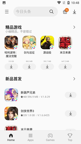 三星应用商店最新版本截图2