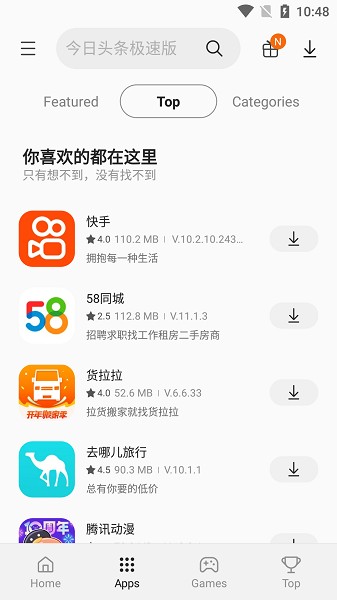三星应用商店最新版本截图1