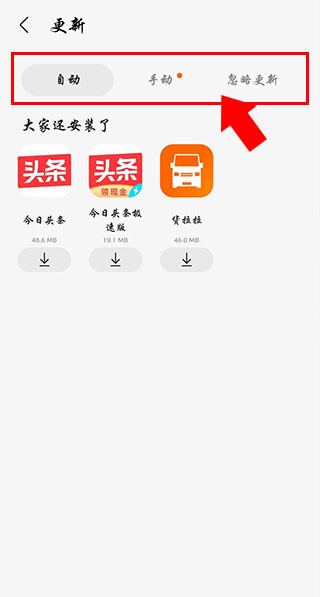三星应用商店app