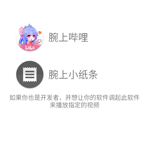 腕上视频截图3