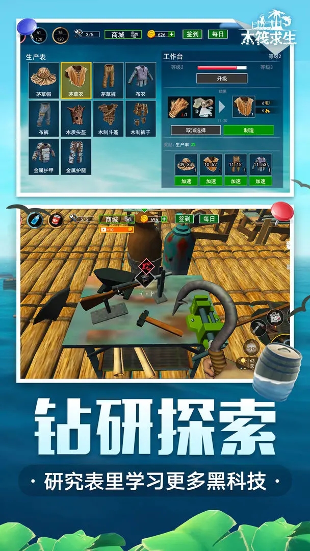 木筏求生汉化版联机版截图2