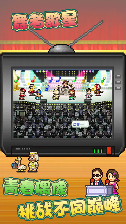 百万乐曲物语原版截图1