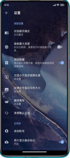 relax pic慢图浏览截图2