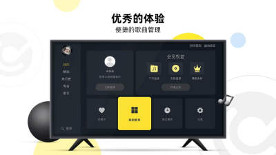 当贝酷狗音乐tv版截图3