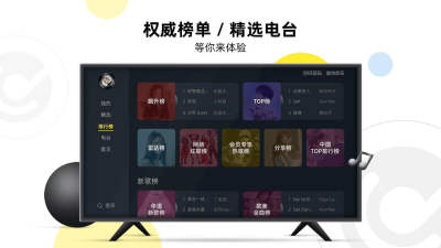 当贝酷狗音乐tv版截图2