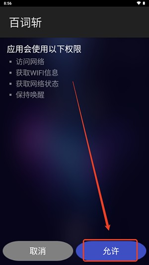 百词斩手表版apk下载最新版-百词斩手表版安装包下载免费版V1.0.10