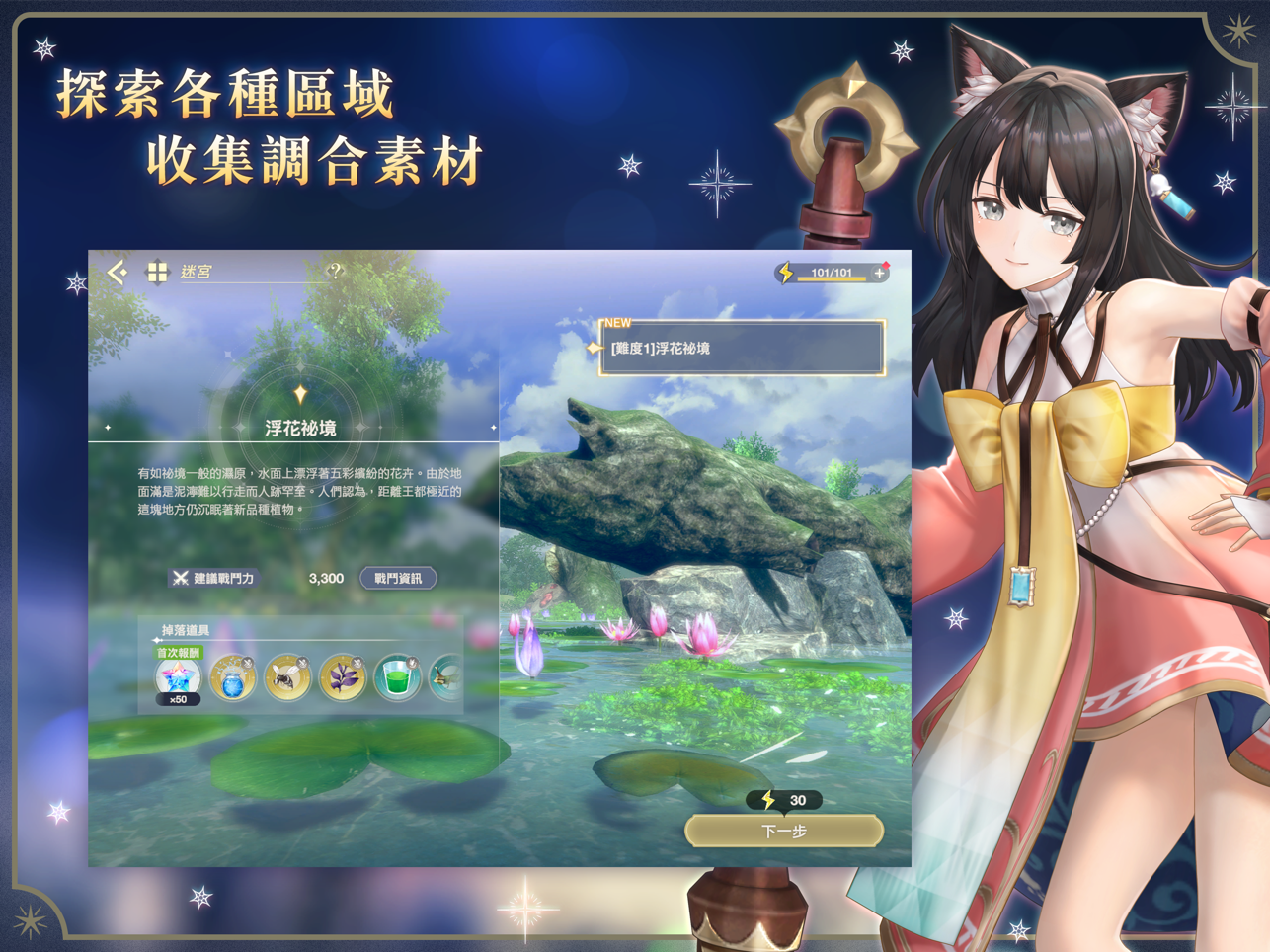 蕾斯莱莉娅娜的炼金工房日服截图2