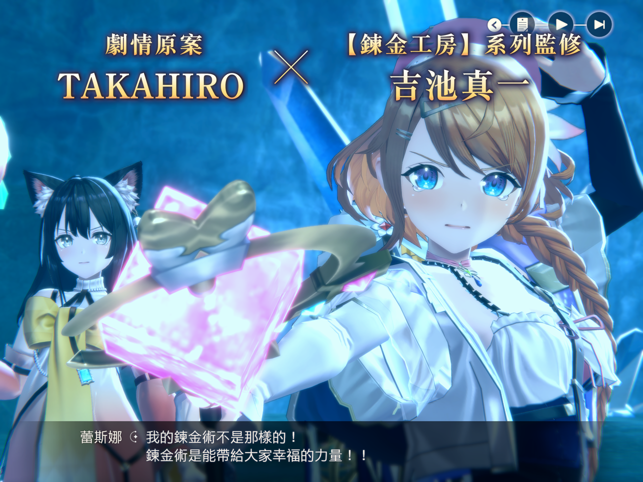 蕾斯莱莉娅娜的炼金工房日服截图1