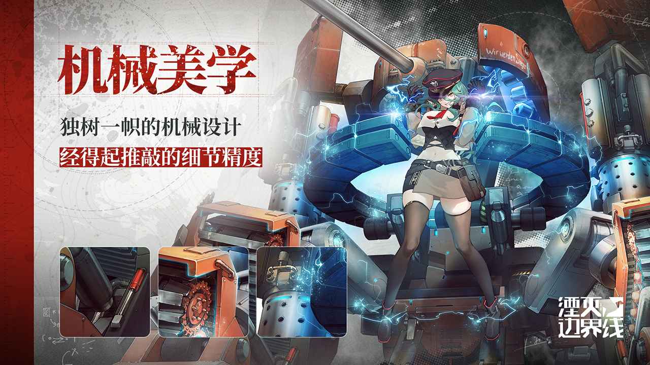 湮灭边界线手游最新版截图2