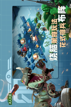 兵人大战手游截图3