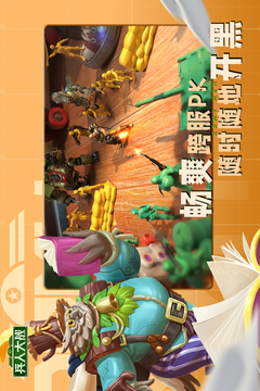 兵人大战手游截图1