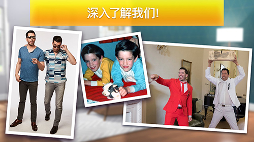 房产兄弟家居设计安卓版截图3