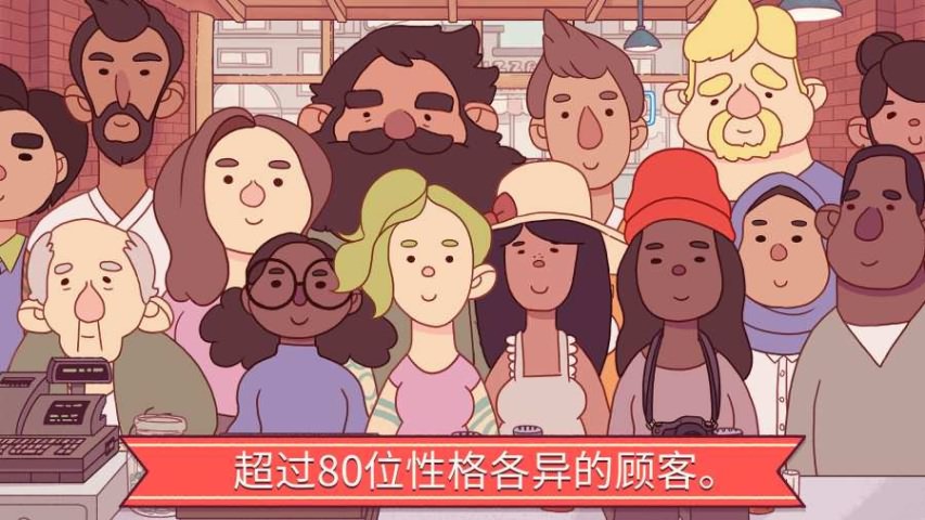 可口的披萨最新版截图2