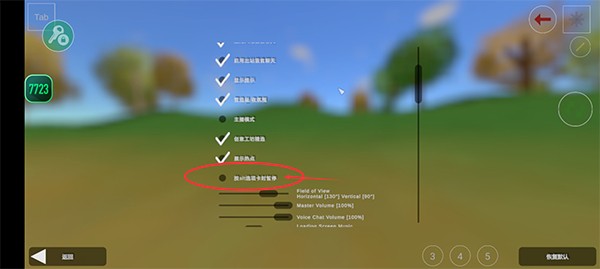 未转变者内置菜单中文版