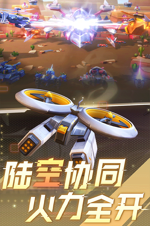 坦克无敌手游最新版截图3