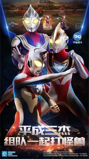 奥特曼英雄归来应用宝版本截图3