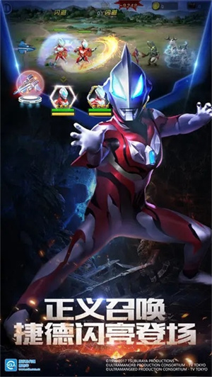 奥特曼英雄归来应用宝版本截图2