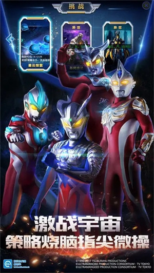 奥特曼英雄归来应用宝版本截图1